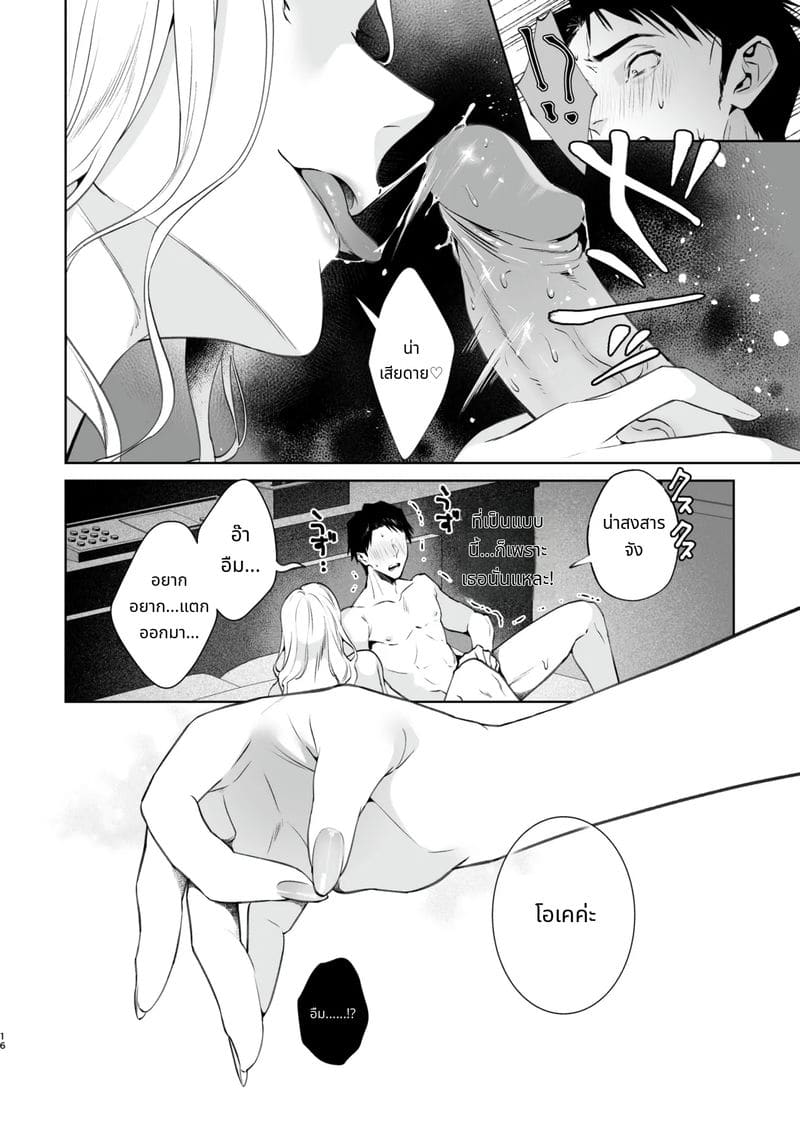 งูและแมงมุม